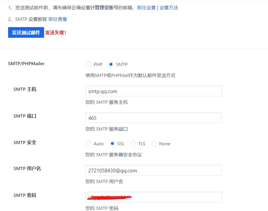 服务器邮箱发送不成功怎么办,服务器发邮件失败怎么解决 第1张 服务器邮箱发送不成功怎么办,服务器发邮件失败怎么解决 第1张
