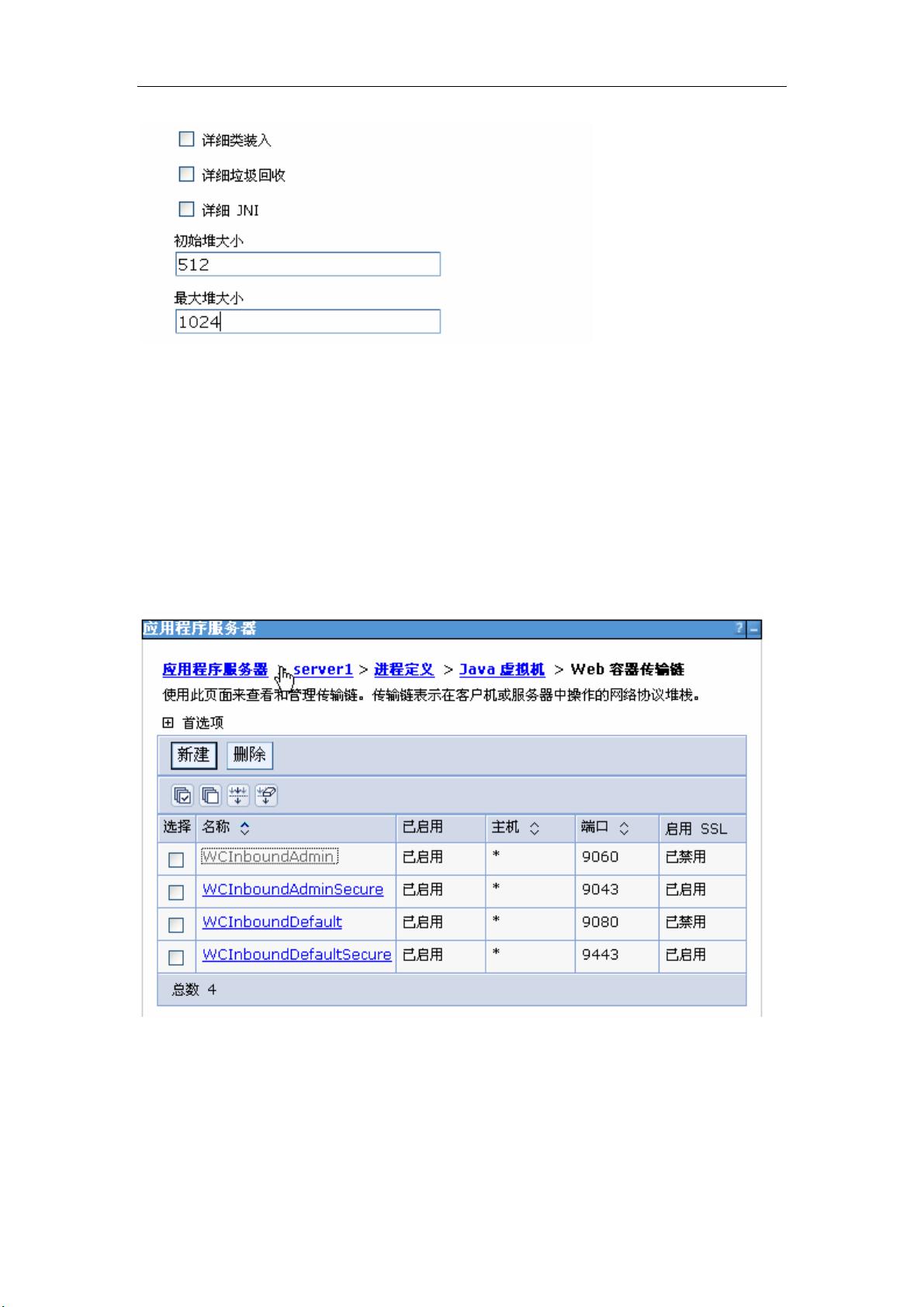 WAS参数如何配置?WebSphere Application Server参数调优与最佳实践 第1张 WAS参数如何配置?WebSphere Application Server参数调优与最佳实践 第1张