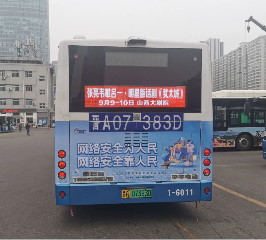 公交网络安全周,公交网络安全周是什么?如何保障公交网络安全? 第1张 公交网络安全周,公交网络安全周是什么?如何保障公交网络安全? 第1张