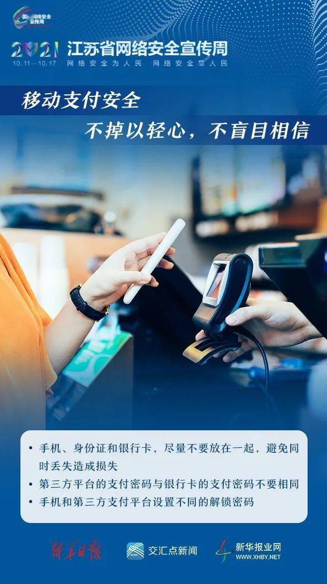 公交网络安全周,公交网络安全周是什么?如何保障公交网络安全? 第3张 公交网络安全周,公交网络安全周是什么?如何保障公交网络安全? 第3张