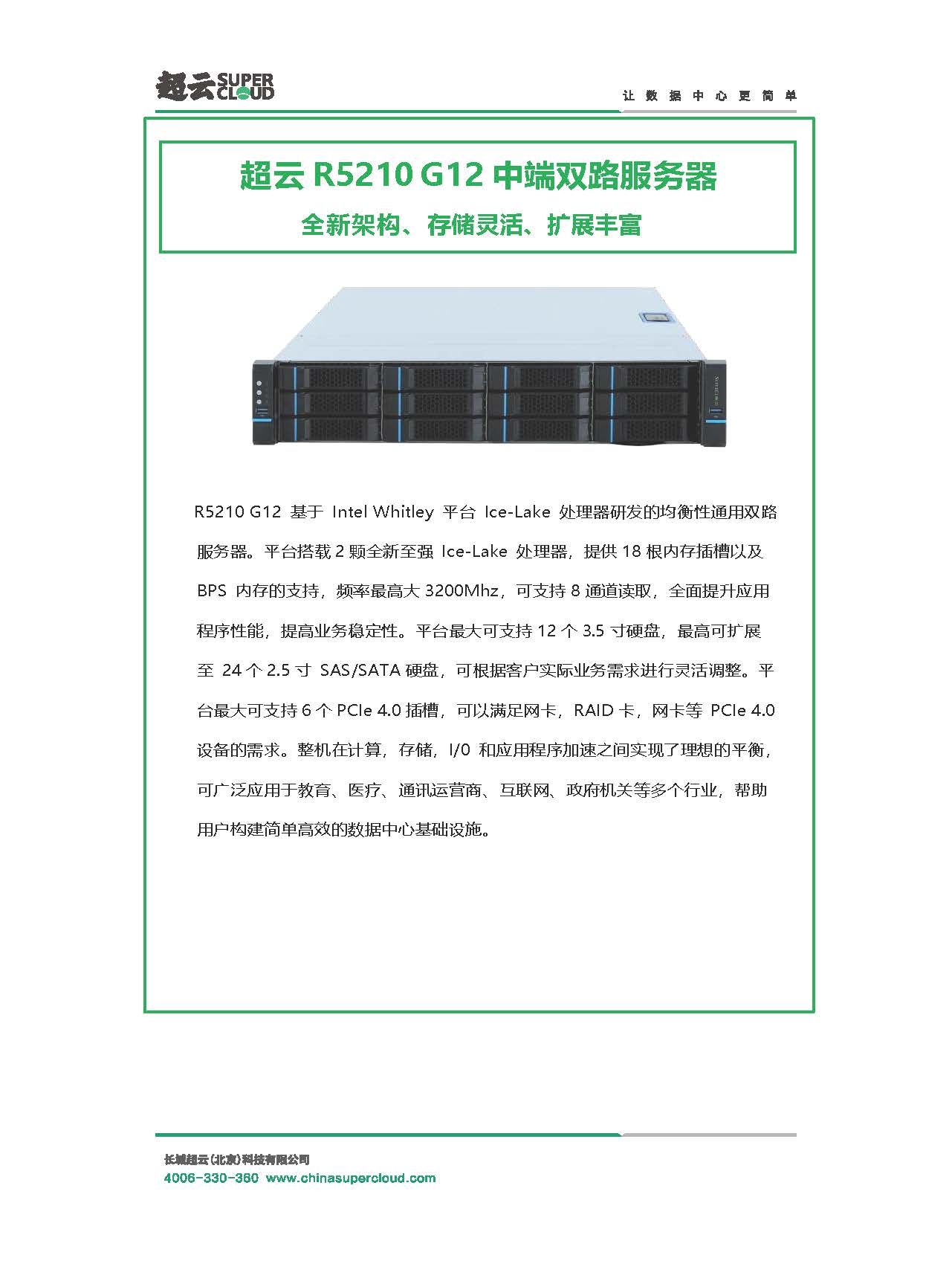神州云科RAID卡2G缓存怎么样,服务器配件RAID卡多少钱 第1张 神州云科RAID卡2G缓存怎么样,服务器配件RAID卡多少钱 第1张