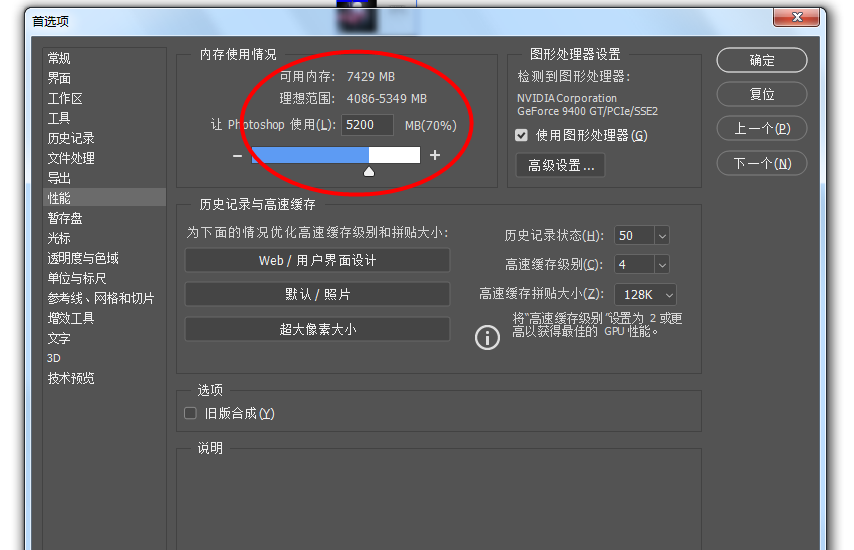 为何PS无法存储图片?竟是内存不足导致这一尴尬问题? 第3张 为何PS无法存储图片?竟是内存不足导致这一尴尬问题? 第3张