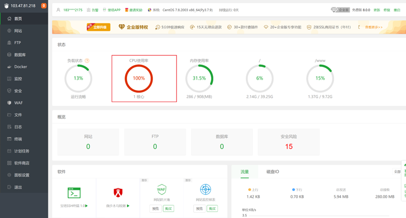 服务器桌面进程占用高怎么办? 第1张 服务器桌面进程占用高怎么办? 第1张