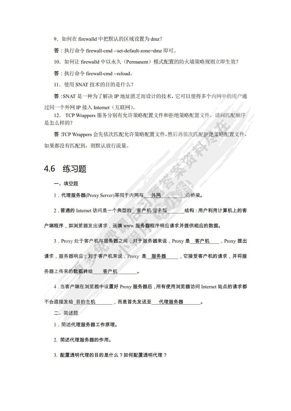 服务器配置与管理教案怎么写,哪里有详细的教学设计 第2张 服务器配置与管理教案怎么写,哪里有详细的教学设计 第2张