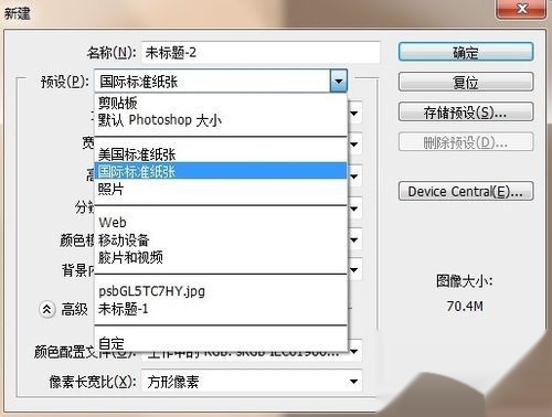 为何Photoshop无法将图片直接存储为命令格式? 第3张 为何Photoshop无法将图片直接存储为命令格式? 第3张
