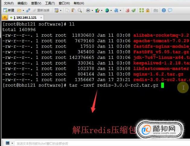 服务器配置Redis怎么弄,Linux服务器如何安装Redis 第3张 服务器配置Redis怎么弄,Linux服务器如何安装Redis 第3张