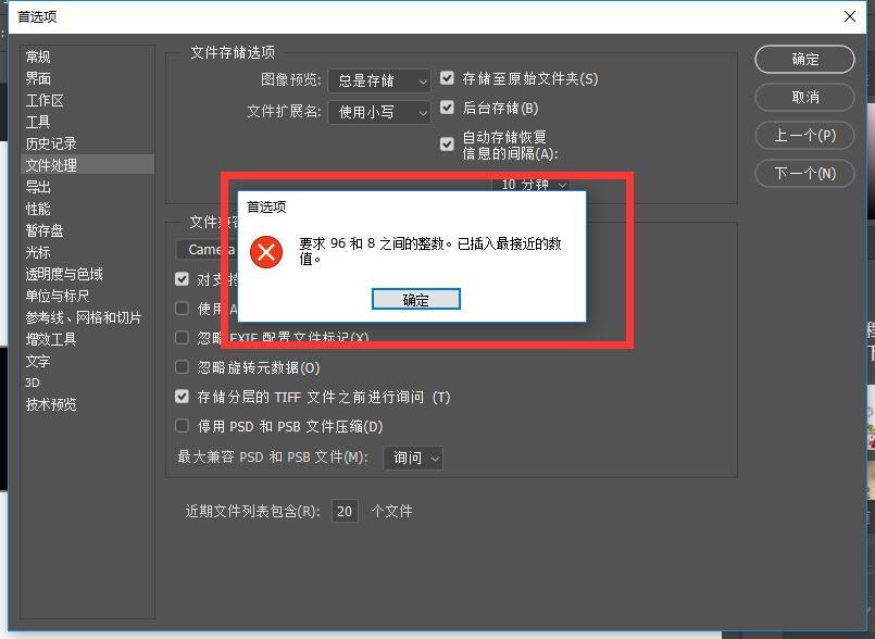 Photoshop中存储为Web和设备格式对话框过大,遮挡底栏,如何解决? 第3张 Photoshop中存储为Web和设备格式对话框过大,遮挡底栏,如何解决? 第3张
