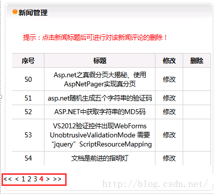 aspnet分页导航如何优化分页显示效果,实现流畅的页面跳转体验? 第1张 aspnet分页导航如何优化分页显示效果,实现流畅的页面跳转体验? 第1张