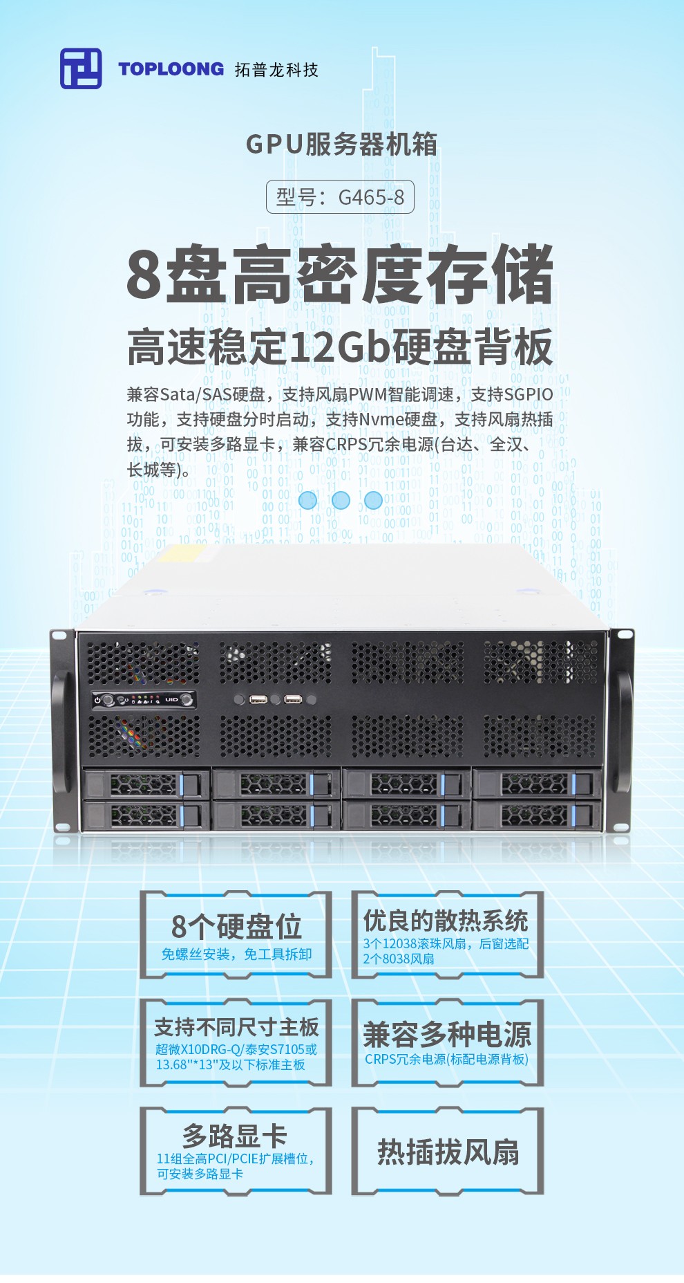 超云4U机架式机箱规格,详细尺寸参数是多少? 第3张 超云4U机架式机箱规格,详细尺寸参数是多少? 第3张