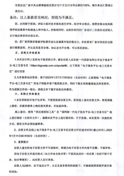 如何撰写一份专业的购买域名传真内容？注意事项及范例分享？ 第2张