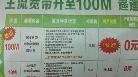 电信169元宽带怎么样,电信169元宽带套餐包含什么 第2张 电信169元宽带怎么样,电信169元宽带套餐包含什么 第2张