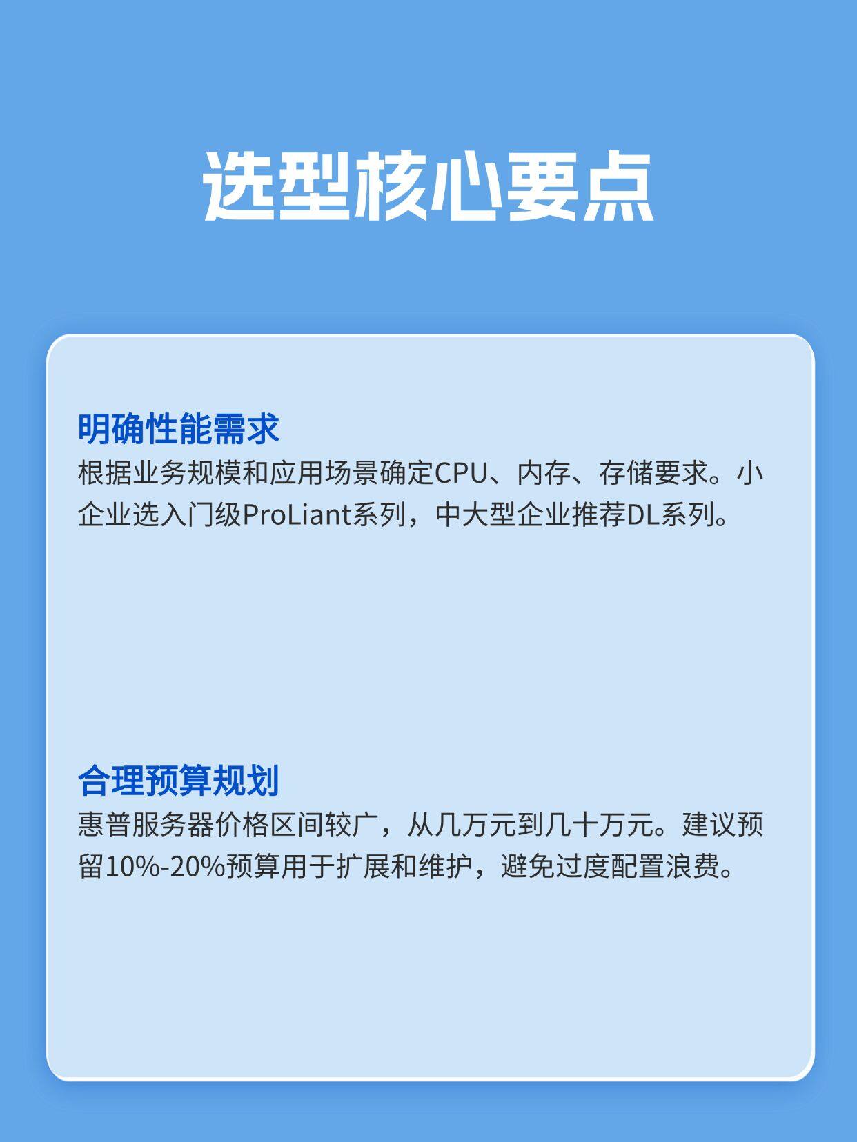 如何合理选择性价比高的服务器配置,避免价格陷阱? 第2张 如何合理选择性价比高的服务器配置,避免价格陷阱? 第2张