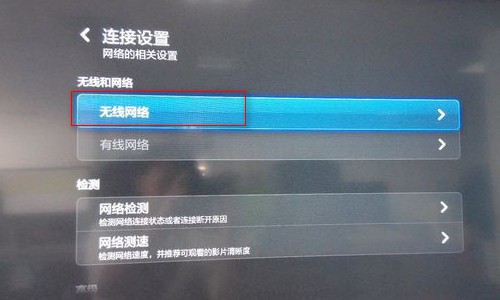 电视怎么接宽带？电视连接宽带教程及宽带连接方法
