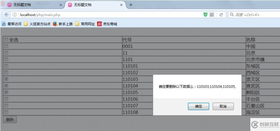 php网站源码删除怎么操作?php网站源码删除详细步骤 第2张 php网站源码删除怎么操作?php网站源码删除详细步骤 第2张