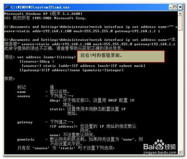 dos怎么配置IP地址,dos配置IP详细步骤 第1张 dos怎么配置IP地址,dos配置IP详细步骤 第1张