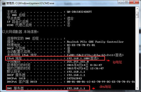 dos怎么配置IP地址,dos配置IP详细步骤 第3张 dos怎么配置IP地址,dos配置IP详细步骤 第3张