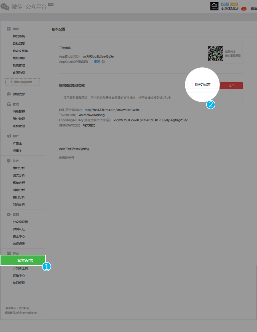 公众号服务器配置多少钱?公众号服务器配置方案 第2张 公众号服务器配置多少钱?公众号服务器配置方案 第2张