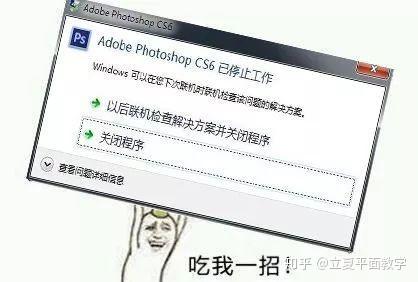 为何Photoshop文件无法保存?程序错误导致存储难题? 第2张 为何Photoshop文件无法保存?程序错误导致存储难题? 第2张