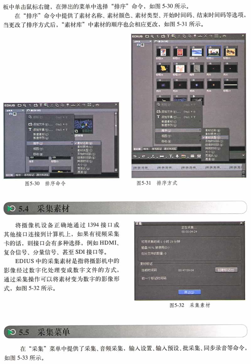 edius配置要求多少内存,edius配置要求高吗 第1张 edius配置要求多少内存,edius配置要求高吗 第1张