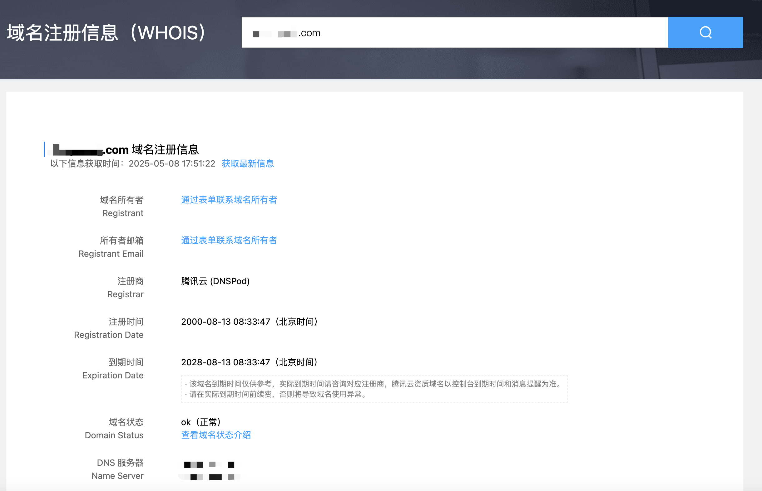 购买域名whois查询哪里查?域名whois查询入口及详细步骤 第2张 购买域名whois查询哪里查?域名whois查询入口及详细步骤 第2张
