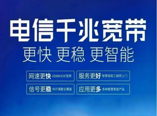 电信宽带恢复不了怎么办,电信宽带恢复 第3张 电信宽带恢复不了怎么办,电信宽带恢复 第3张