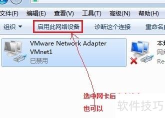 服务器网卡禁用后端口还能up吗，网卡禁用端口状态异常 第2张