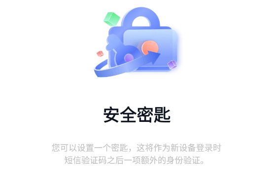 安全管家短信加密,如何保障我的隐私不被泄露? 第2张 安全管家短信加密,如何保障我的隐私不被泄露? 第2张