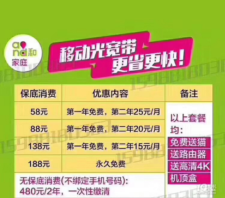 赚钱宝移动宽带怎么办理?移动宽带怎么办理划算 第2张 赚钱宝移动宽带怎么办理?移动宽带怎么办理划算 第2张