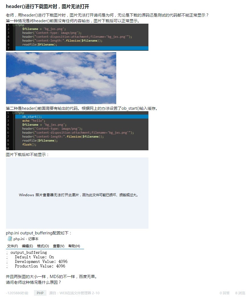 php网站显示图片不显示怎么办,php图片无法显示的解决方法 第2张 php网站显示图片不显示怎么办,php图片无法显示的解决方法 第2张