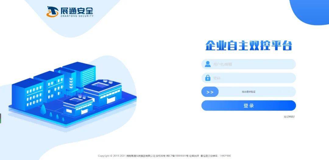 安全管理平台搭建,中小企业如何低成本高效实现? 第2张 安全管理平台搭建,中小企业如何低成本高效实现? 第2张