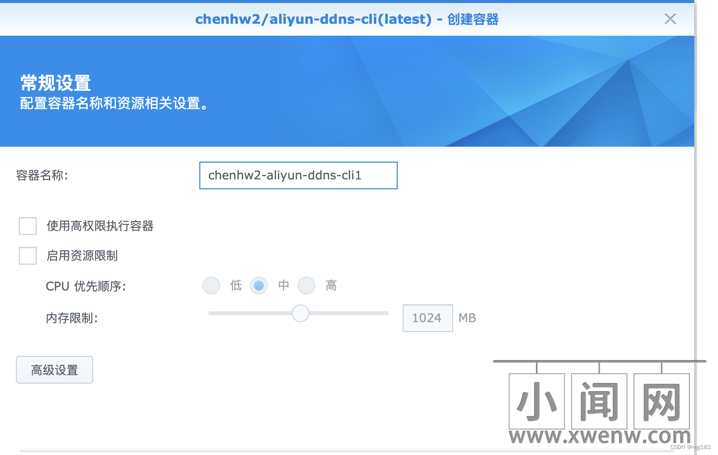 公云ddns服务器怎么用,公云ddns服务器配置教程 第3张 公云ddns服务器怎么用,公云ddns服务器配置教程 第3张