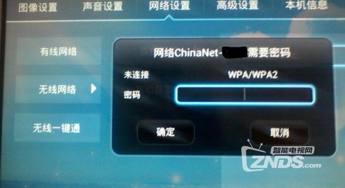 广电宽带的盒子怎么设置?广电宽带盒子连不上网怎么办 第3张 广电宽带的盒子怎么设置?广电宽带盒子连不上网怎么办 第3张