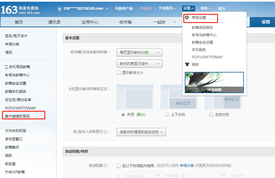 jira如何配置邮箱?jira配置邮箱详细步骤教程 第3张 jira如何配置邮箱?jira配置邮箱详细步骤教程 第3张