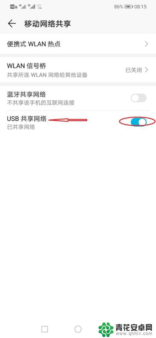 手机共享电脑宽带怎么弄?手机共享电脑宽带方法 第1张 手机共享电脑宽带怎么弄?手机共享电脑宽带方法 第1张