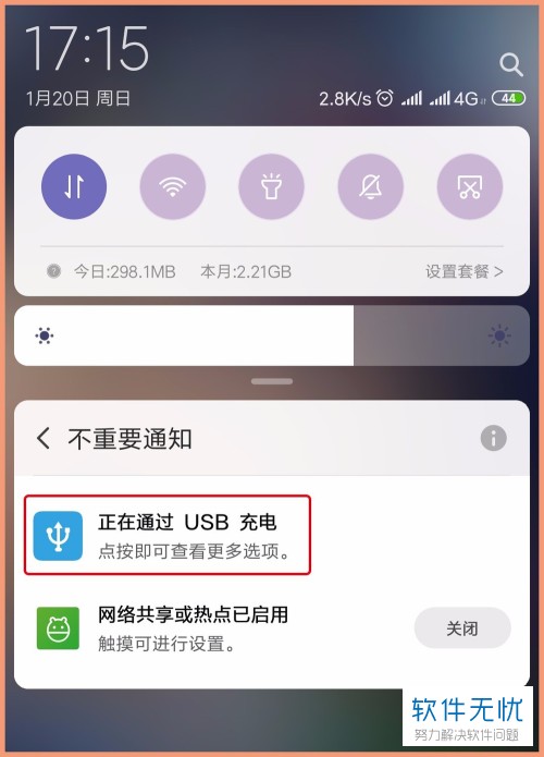手机共享电脑宽带怎么弄?手机共享电脑宽带方法 第3张 手机共享电脑宽带怎么弄?手机共享电脑宽带方法 第3张