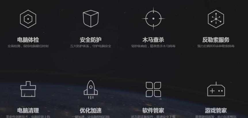 安全管家离线安装包哪里下载?官网渠道安全吗? 第2张 安全管家离线安装包哪里下载?官网渠道安全吗? 第2张