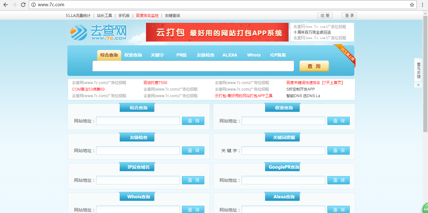 批量ip反查域名工具怎么用,ip反查域名 第2张 批量ip反查域名工具怎么用,ip反查域名 第2张