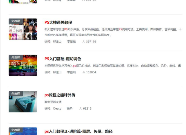 想学PS6却不知从何入手?有哪些靠谱的PS6学习网站值得推荐? 第2张 想学PS6却不知从何入手?有哪些靠谱的PS6学习网站值得推荐? 第2张