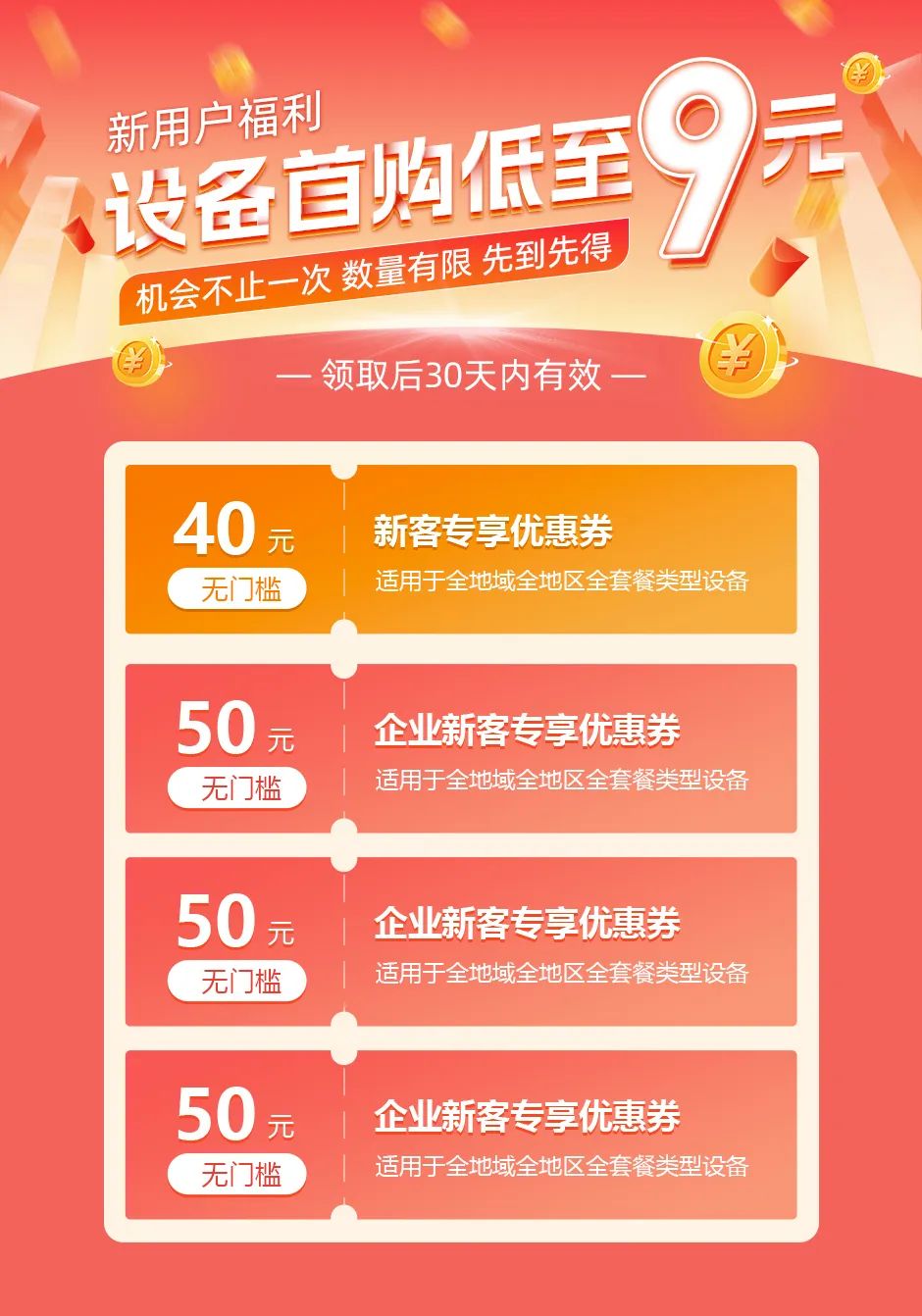 安全管理平台首购活动,首次购买有哪些专属优惠? 第3张 安全管理平台首购活动,首次购买有哪些专属优惠? 第3张