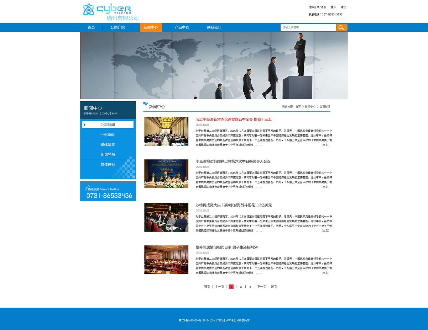 php网站新闻公告 第3张 php网站新闻公告 第3张