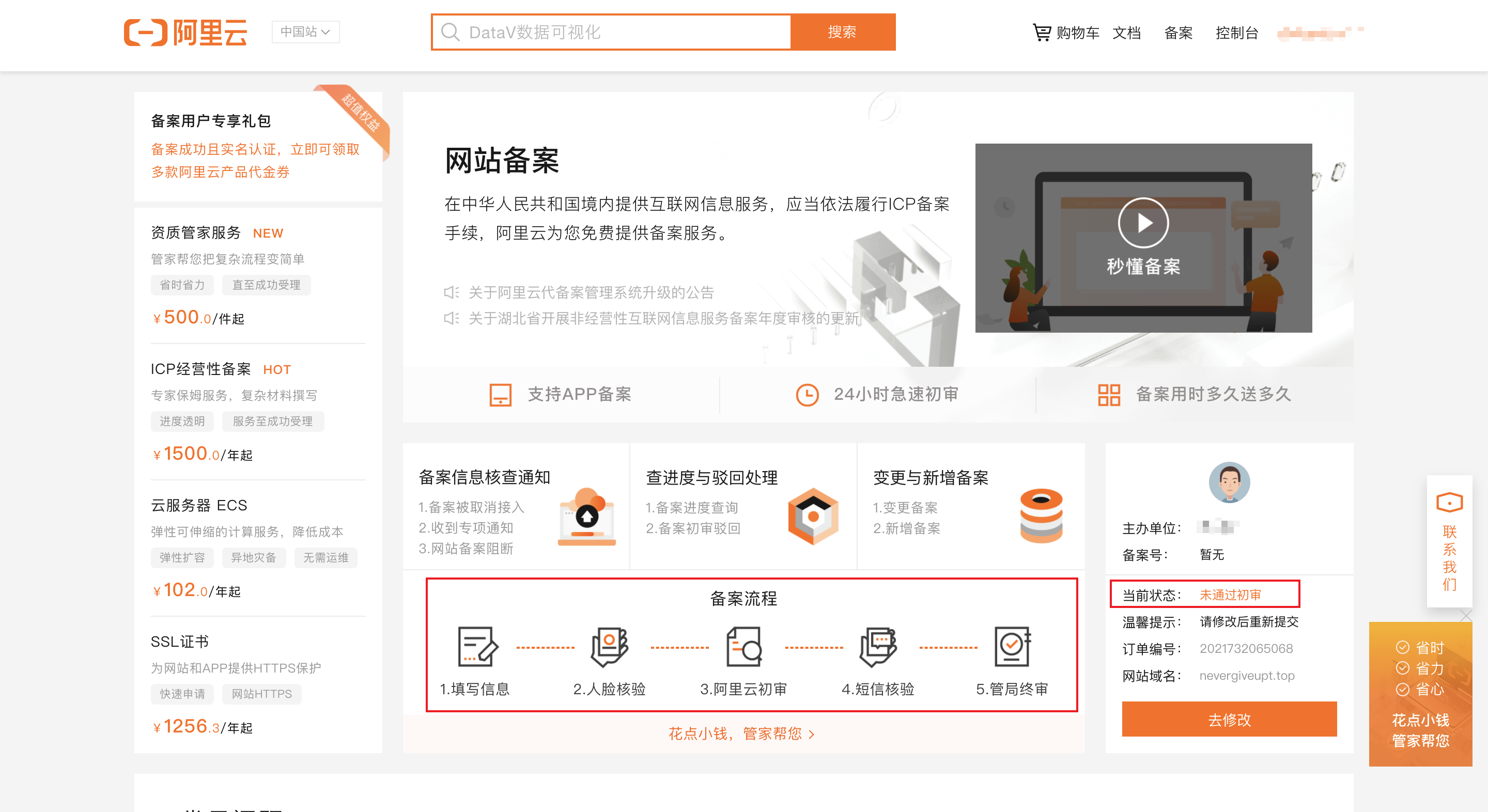 汇讯域名是什么,域名注册购买平台 第1张 汇讯域名是什么,域名注册购买平台 第1张