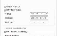 服务器怎么配置外网连接,内网穿透如何设置? 第1张 服务器怎么配置外网连接,内网穿透如何设置? 第1张