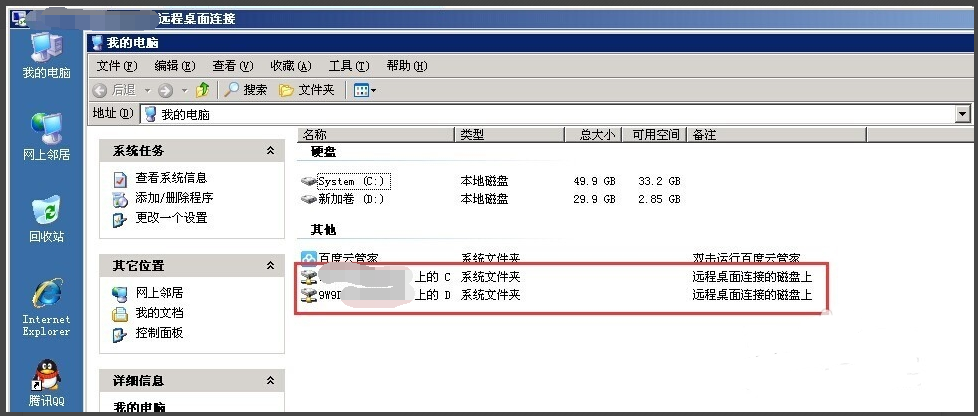 服务器网站属性在哪里设置的?如何配置服务器网站属性 第3张 服务器网站属性在哪里设置的?如何配置服务器网站属性 第3张