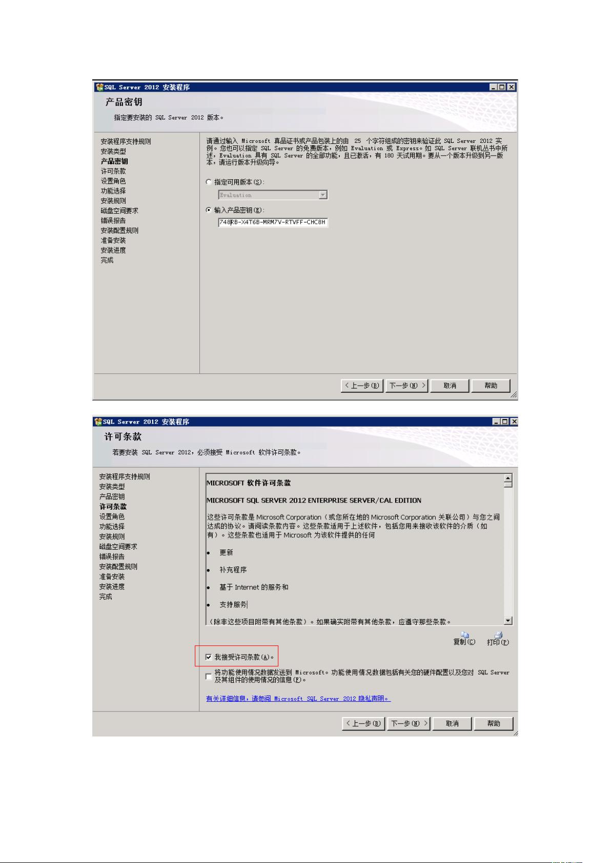 SQL Server 2012配置中,有哪些关键步骤或常见问题需要注意? 第1张 SQL Server 2012配置中,有哪些关键步骤或常见问题需要注意? 第1张