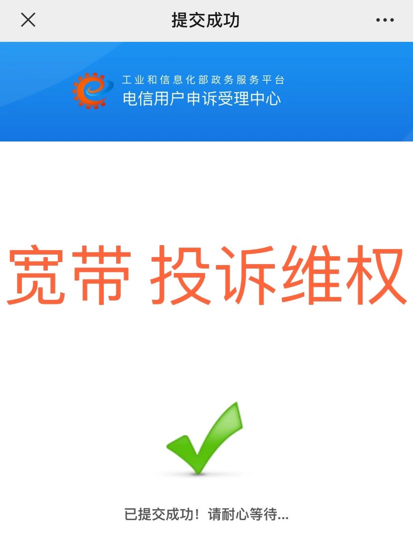宽带断网反馈怎么办?宽带断网反馈处理流程及技巧 第2张 宽带断网反馈怎么办?宽带断网反馈处理流程及技巧 第2张