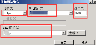 iis域名绑定https域名时,遇到哪些常见问题及解决方法? 第3张 iis域名绑定https域名时,遇到哪些常见问题及解决方法? 第3张