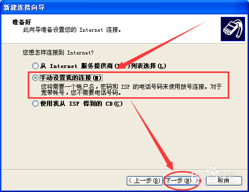 宽带链接怎么创建?宽带连接创建方法是什么 第3张 宽带链接怎么创建?宽带连接创建方法是什么 第3张