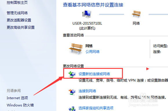 宽带链接怎么创建?宽带连接创建方法是什么 第2张 宽带链接怎么创建?宽带连接创建方法是什么 第2张