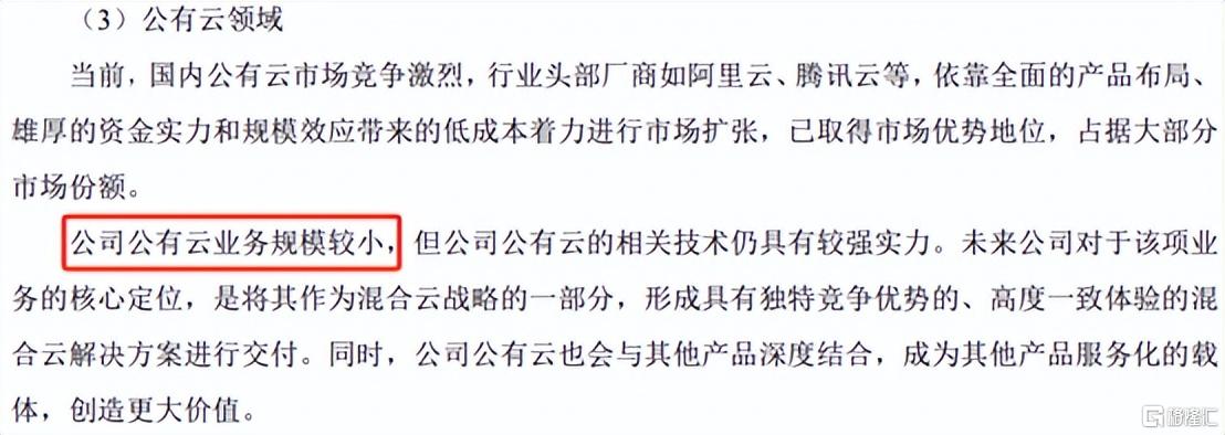 批复公有云牌照背后,企业应用趋势及市场格局将如何变化? 第1张 批复公有云牌照背后,企业应用趋势及市场格局将如何变化? 第1张