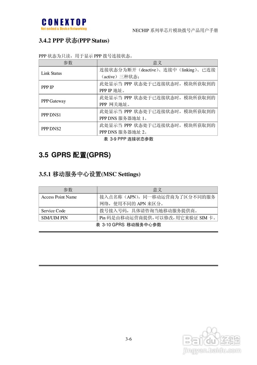 ppp服务器 第2张 ppp服务器 第2张